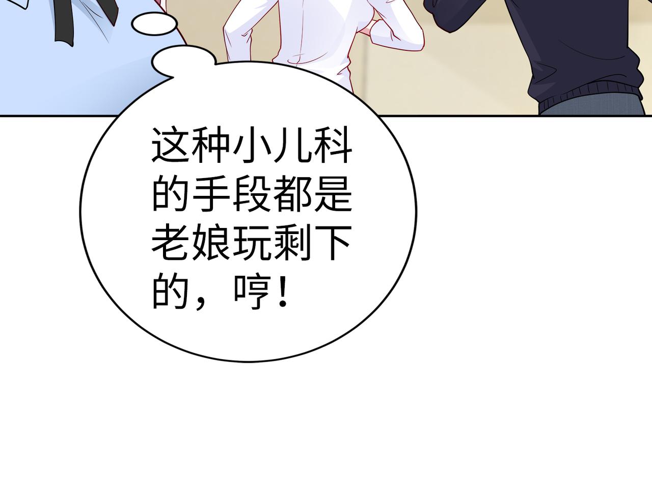 第21话 约好见面56