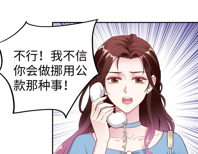 第13话 暗恋的人是乔湛？47