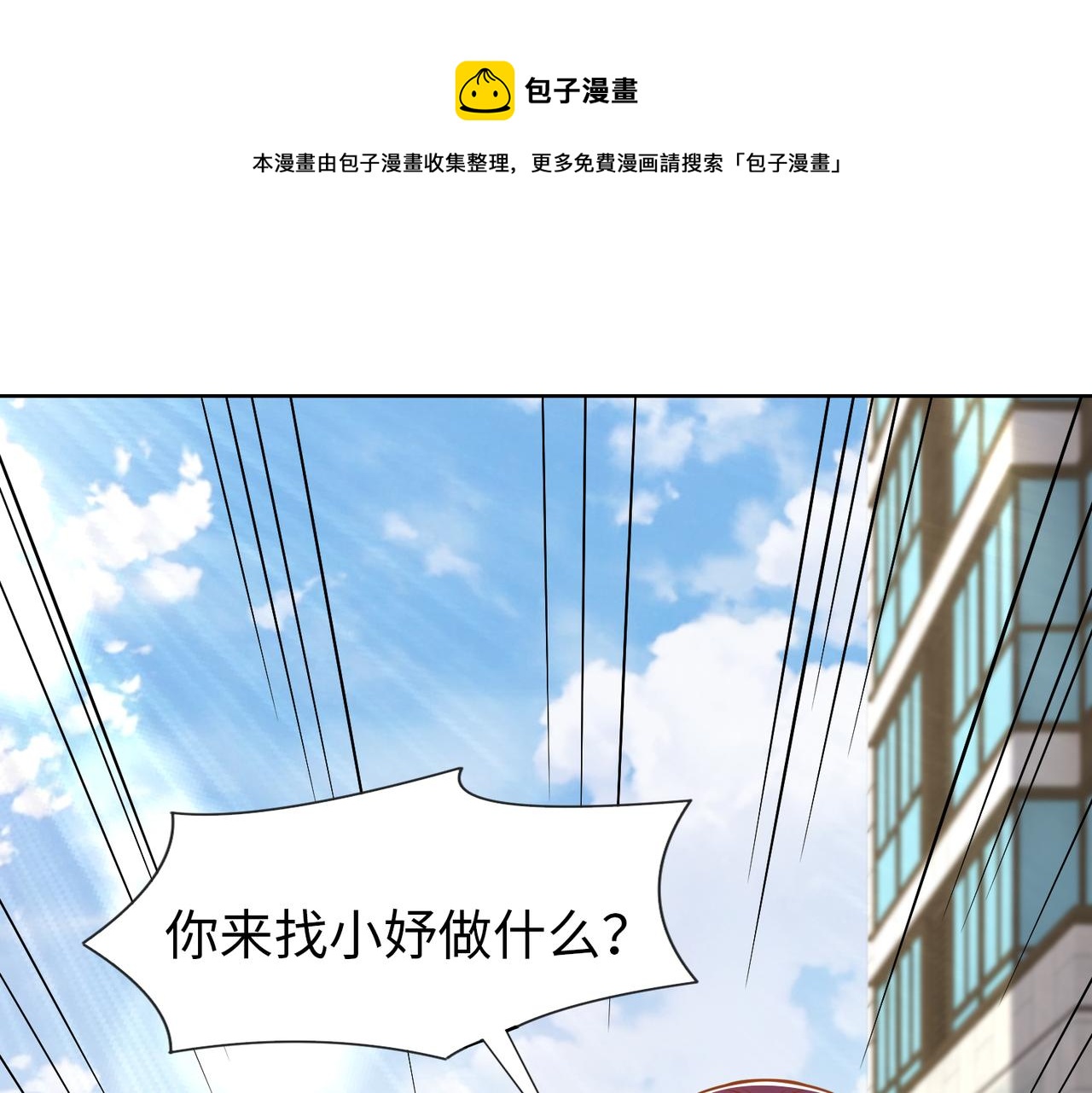 第58话 谈话52