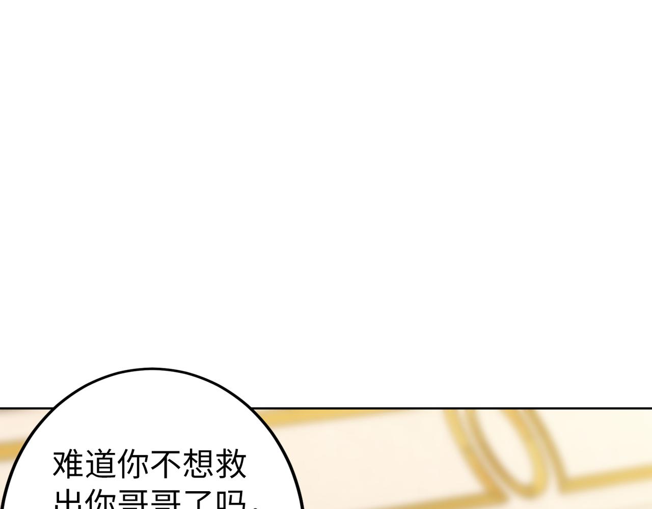 第31话 周敬深的手段60