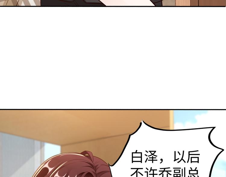 第6话 幼稚的男人23