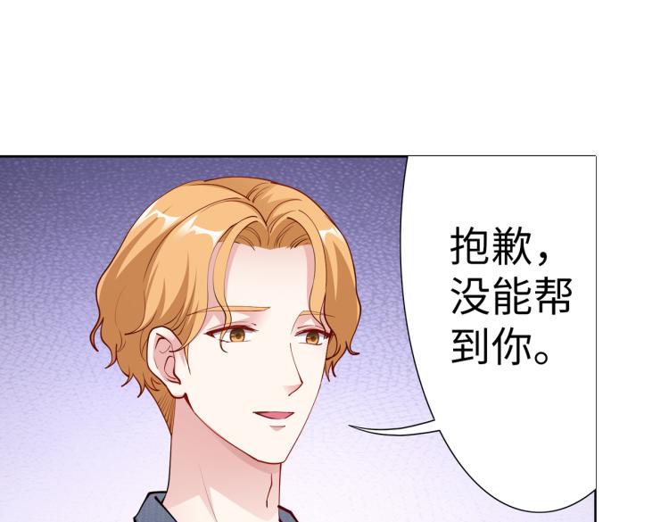 第25话 车祸？！11