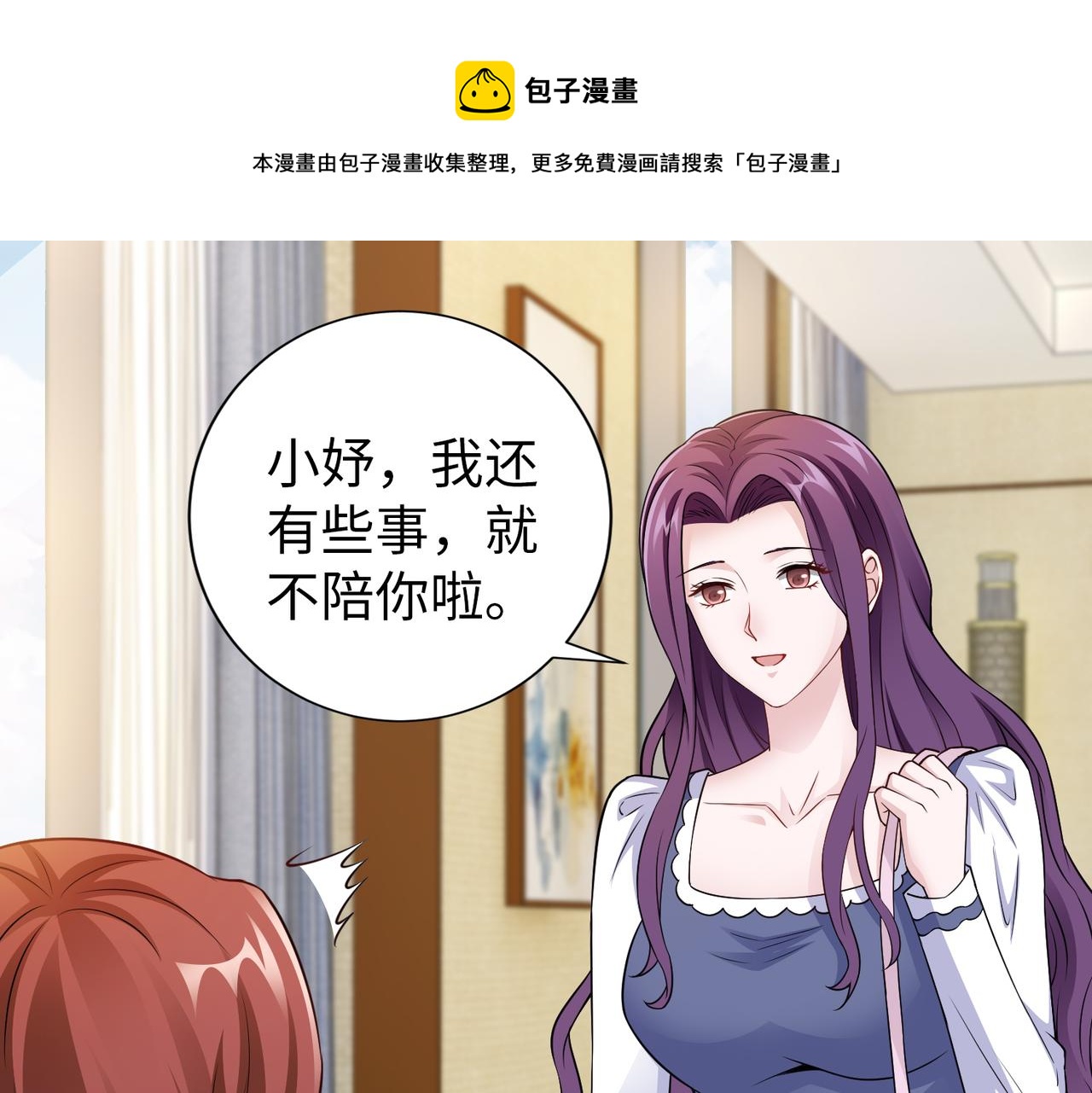 第61话 找回完整的我20