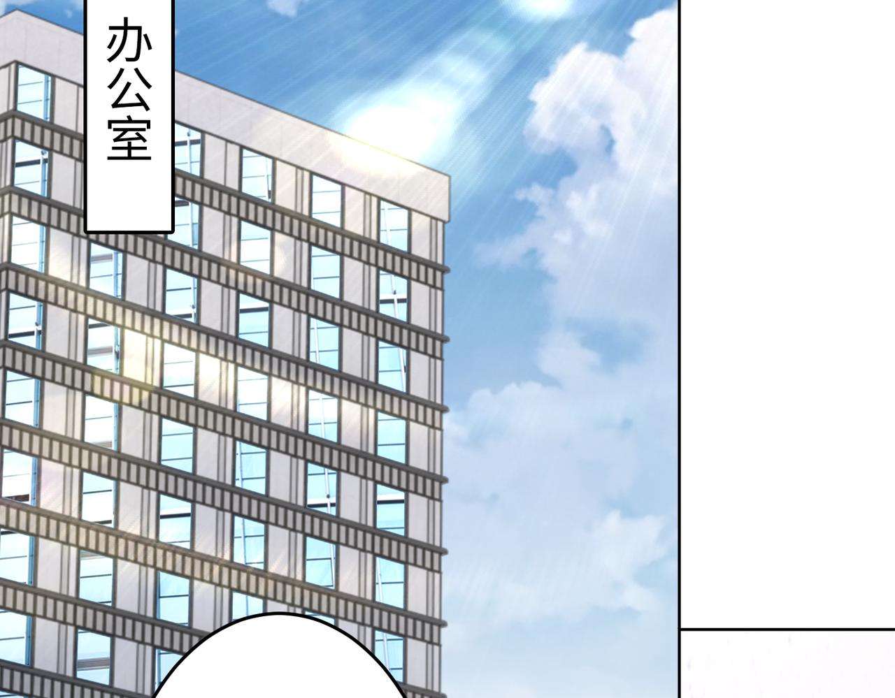 第39话 新总裁上任69