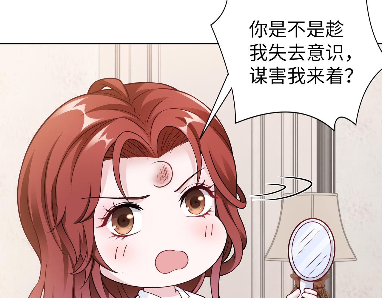 第56话 让你偷袭我！51