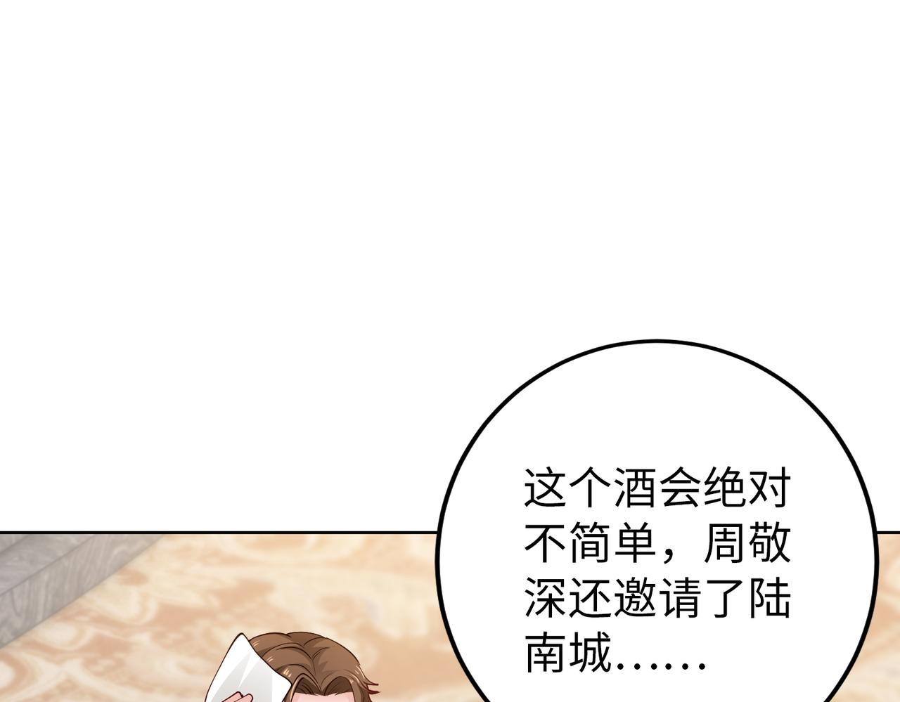 第31话 周敬深的手段40