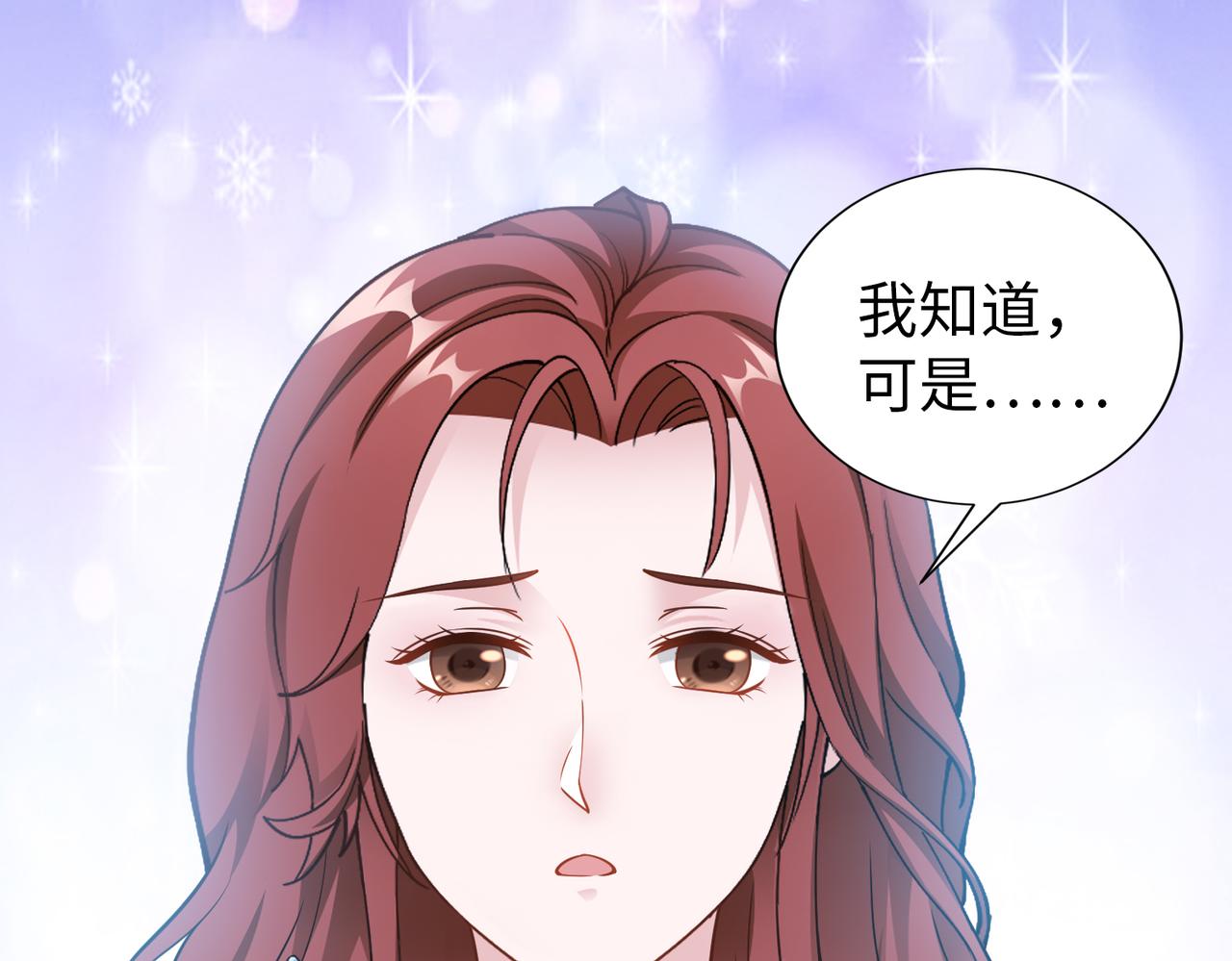 第60话 你听我解释！69