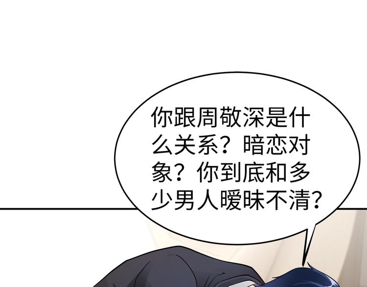 第12话 太疯狂33