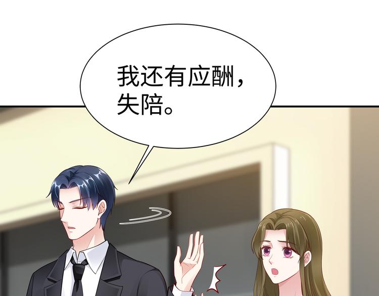 第9话 私人休息室34