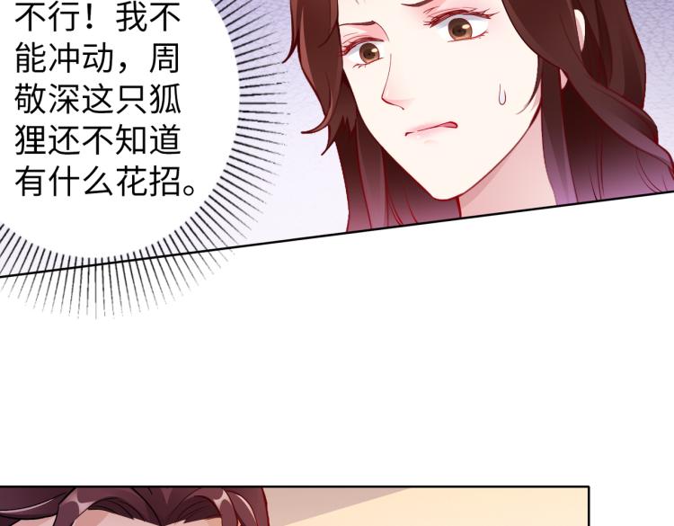 第29话 他的阴谋？！55