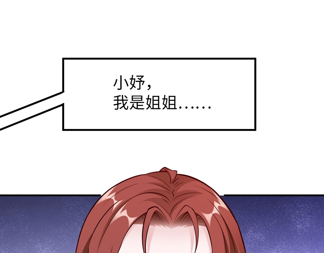 第82话猎物自己会上钩42