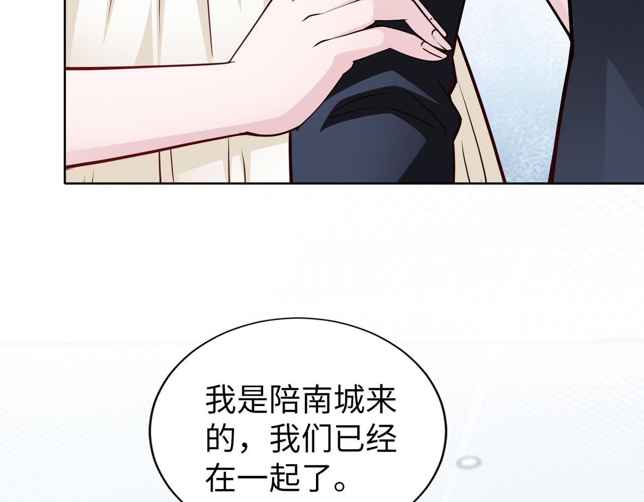 第74话 我们结婚吧12