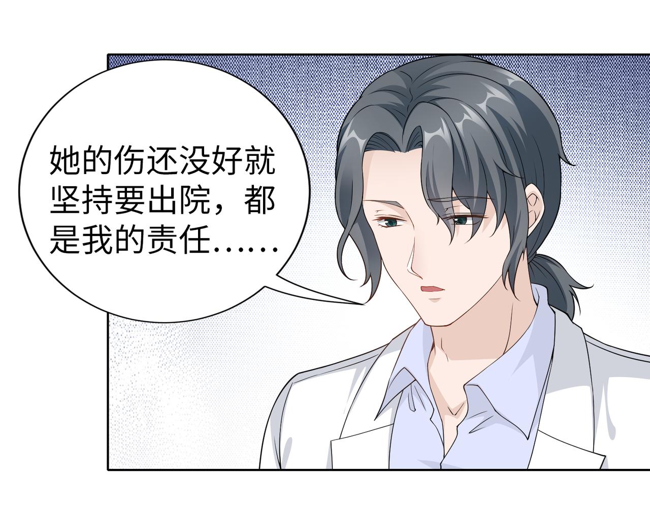 第47话 拒绝了他53