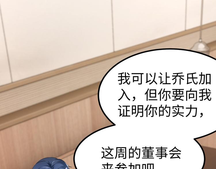 第2话 “碰了你！”46