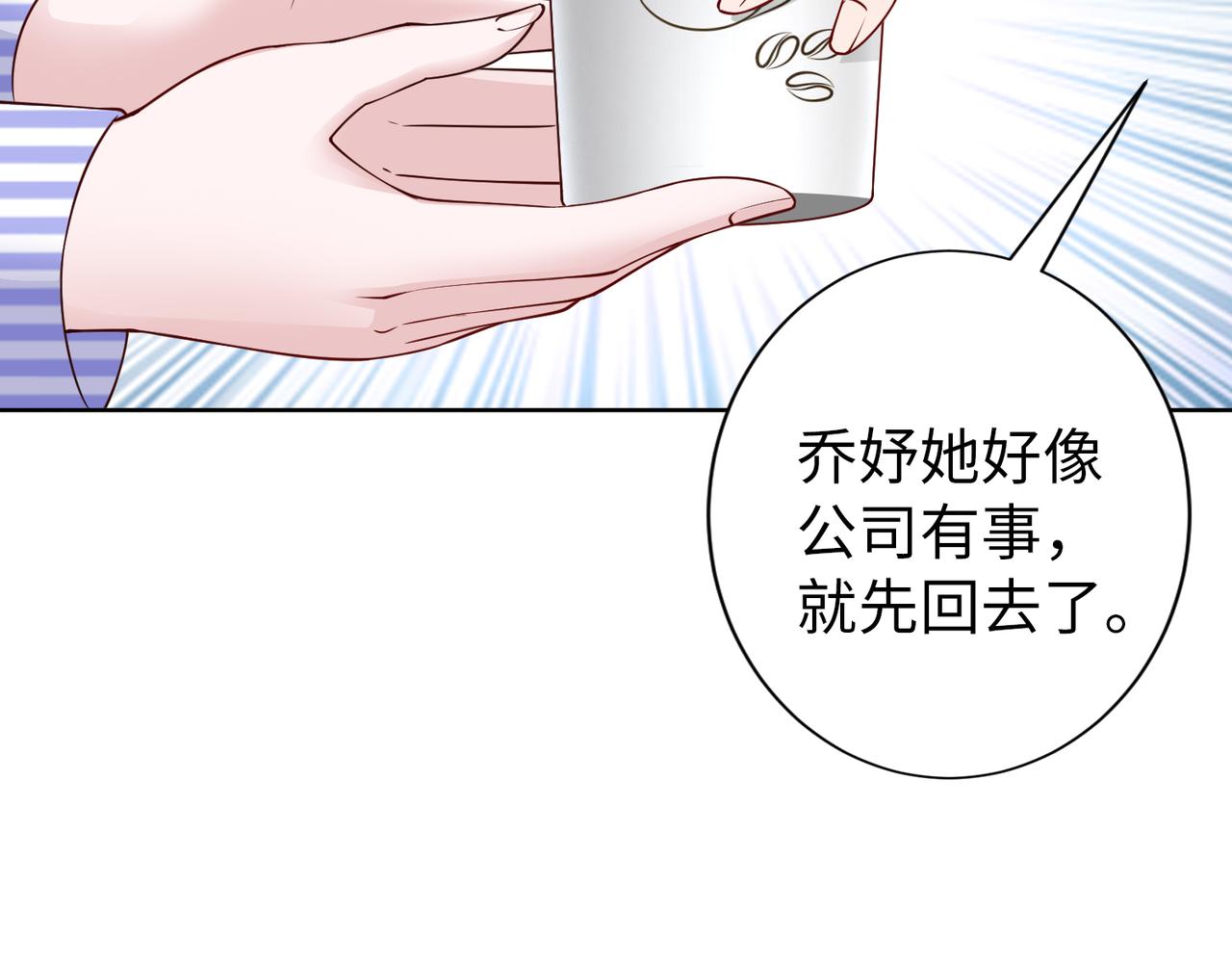第48话 甜蜜的时光58