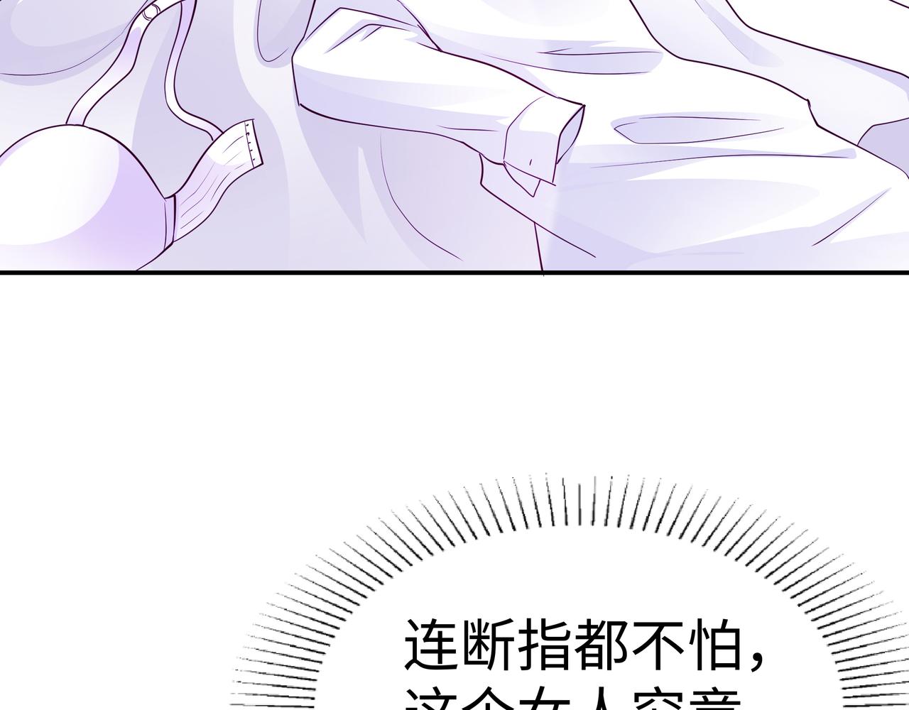 第8话 要对我姐负责8