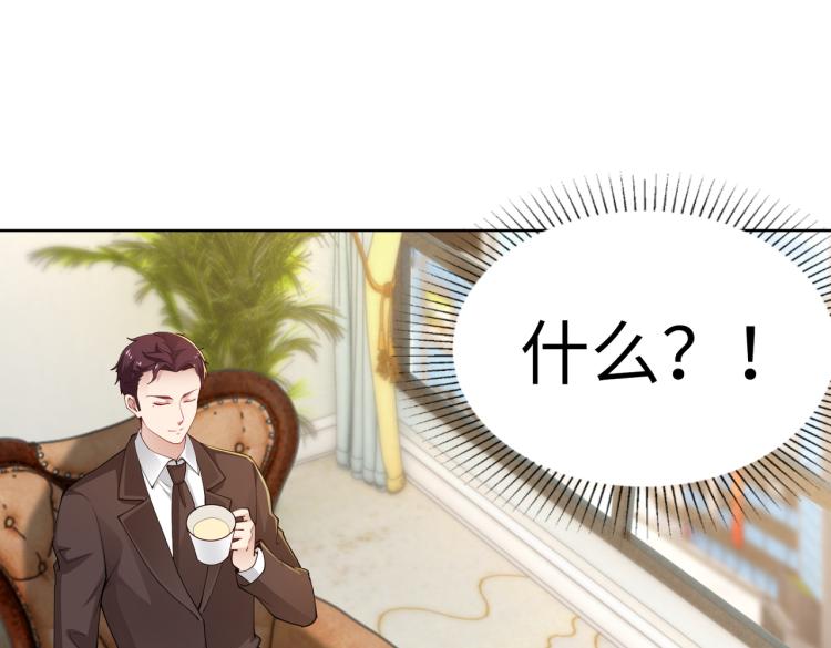 第29话 他的阴谋？！52