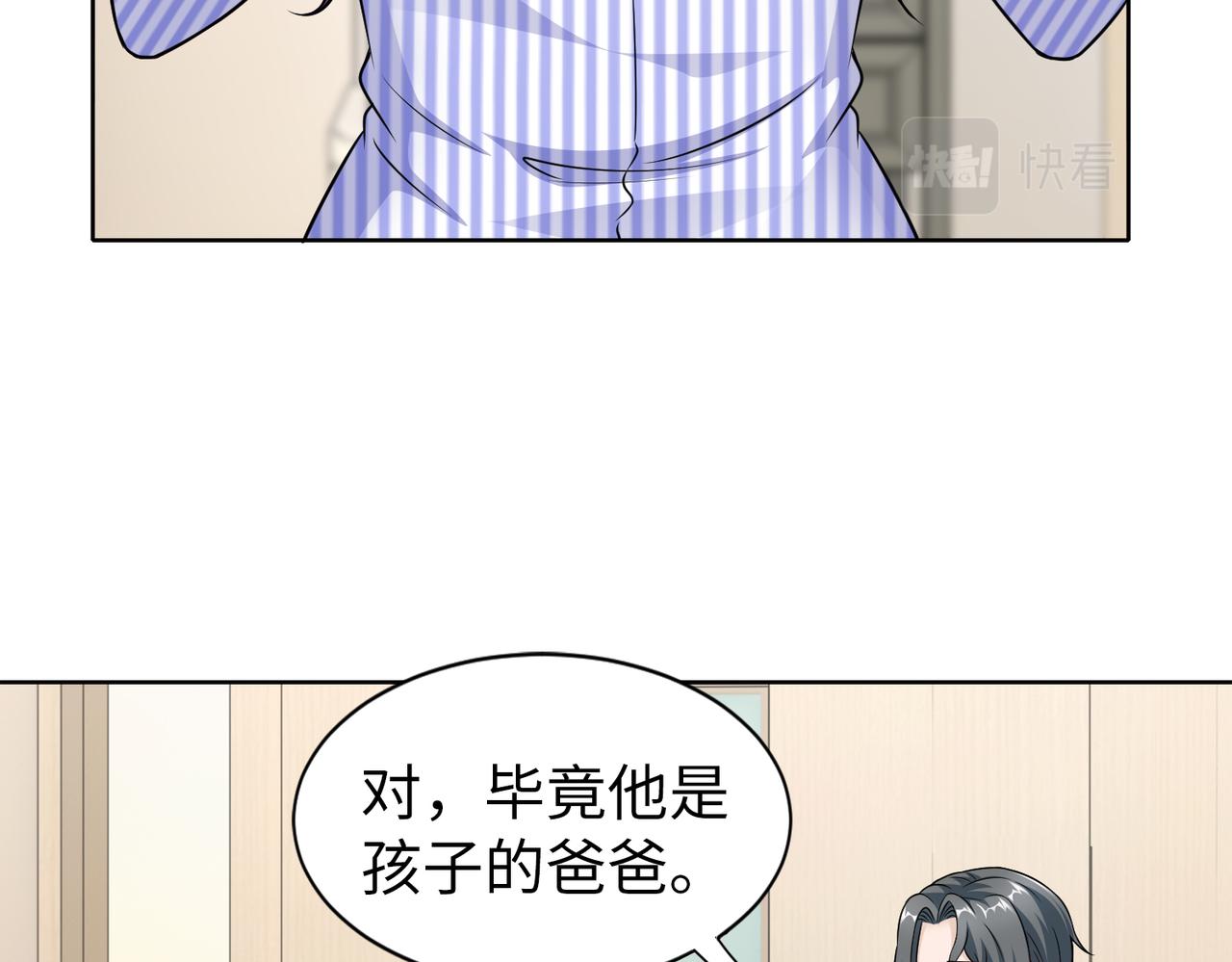 第52话 我会照顾你31