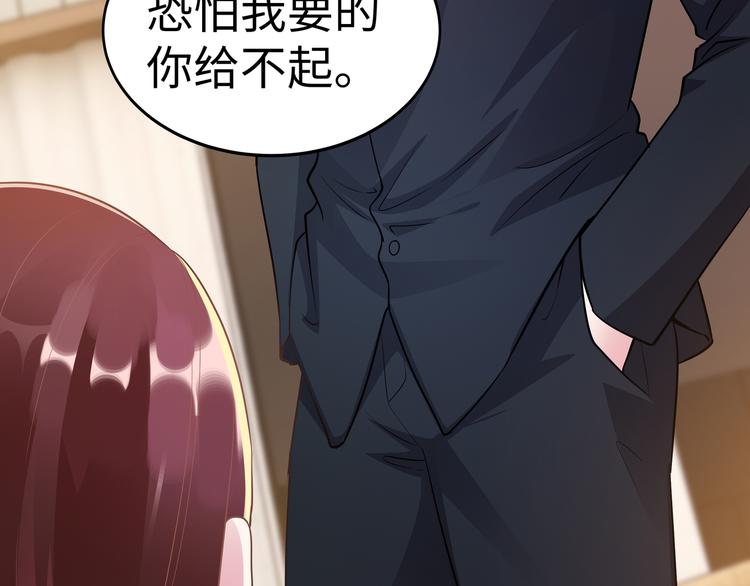 第3话 破坏陆南城的相亲115