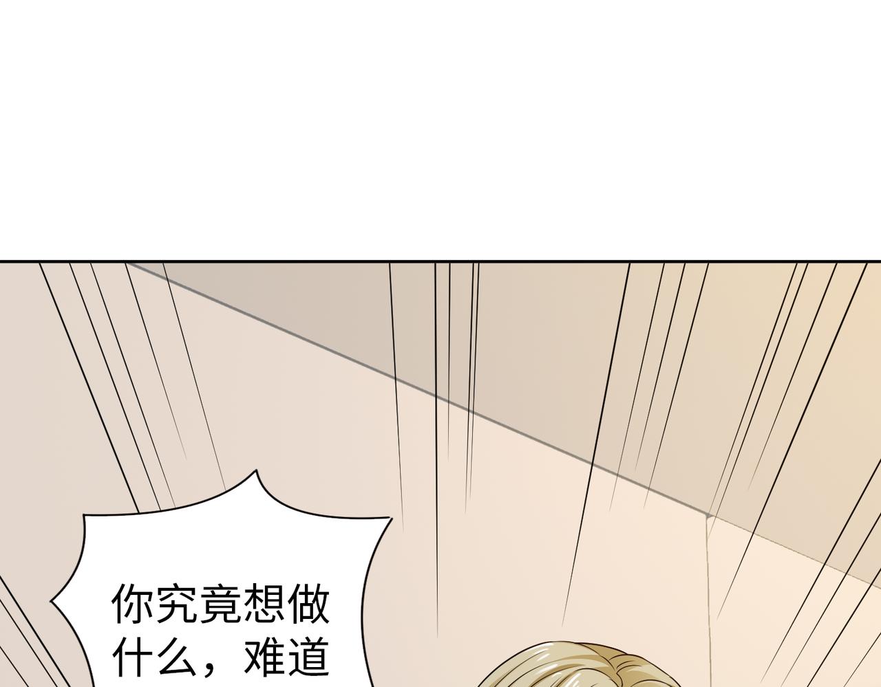第62话 我会娶她22