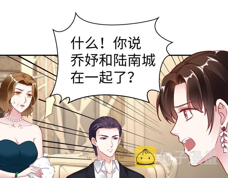 第13话 暗恋的人是乔湛？20