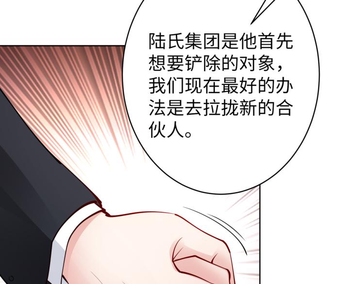 第30话 被发现了！37
