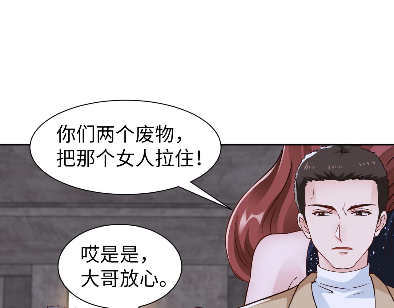 第71话 没气了？！67