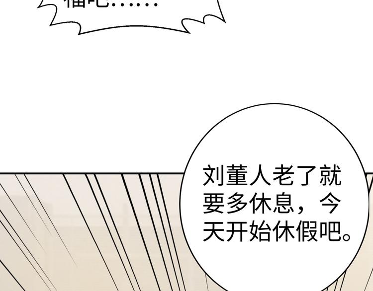 第9话 私人休息室71