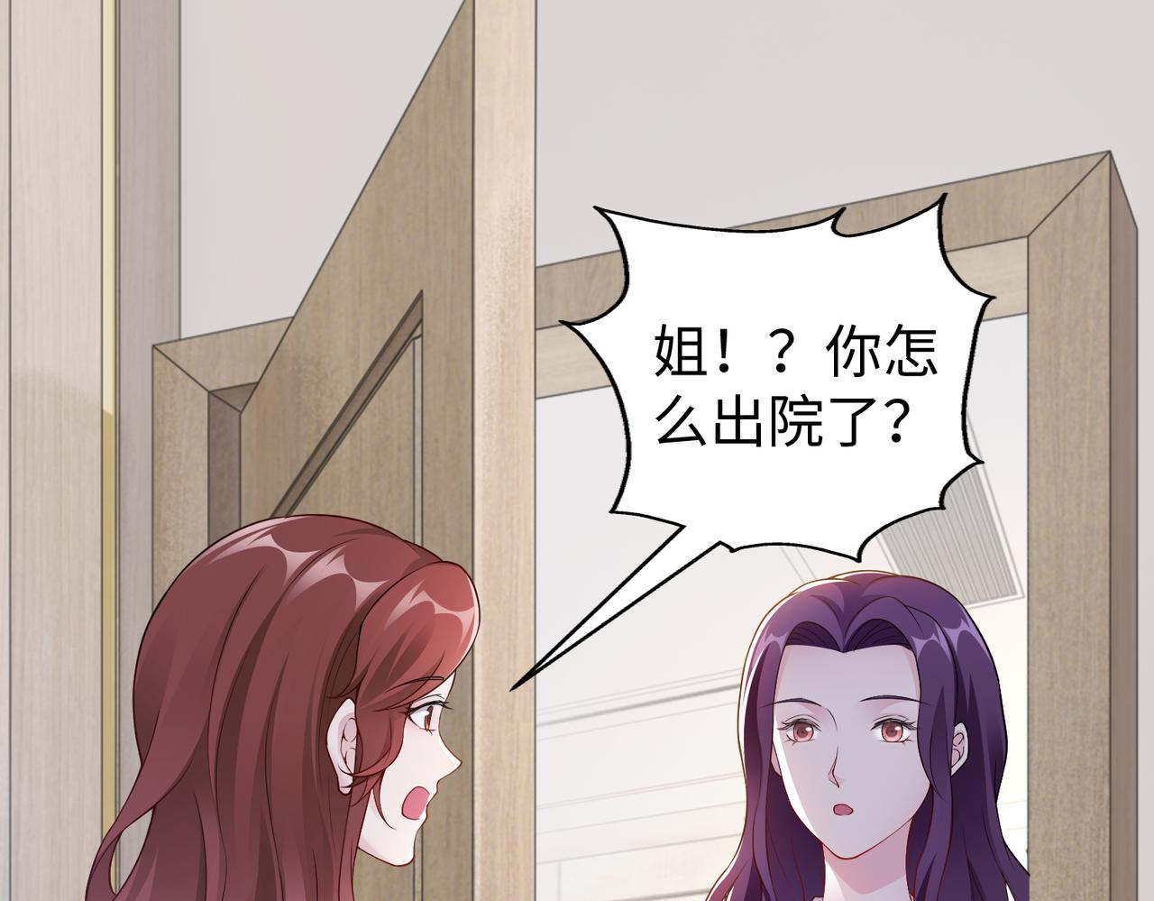 第47话 拒绝了他33