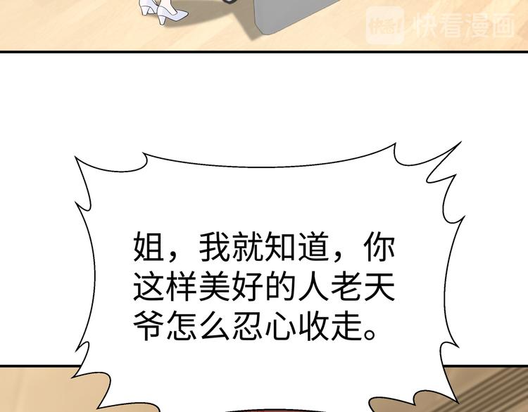 第3话 破坏陆南城的相亲15