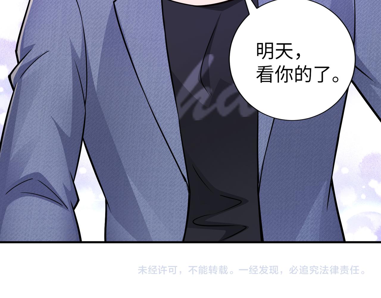 第81话勾引客户？70