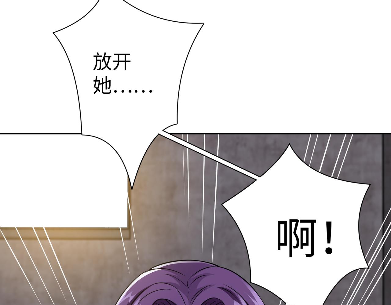 第71话 没气了？！55