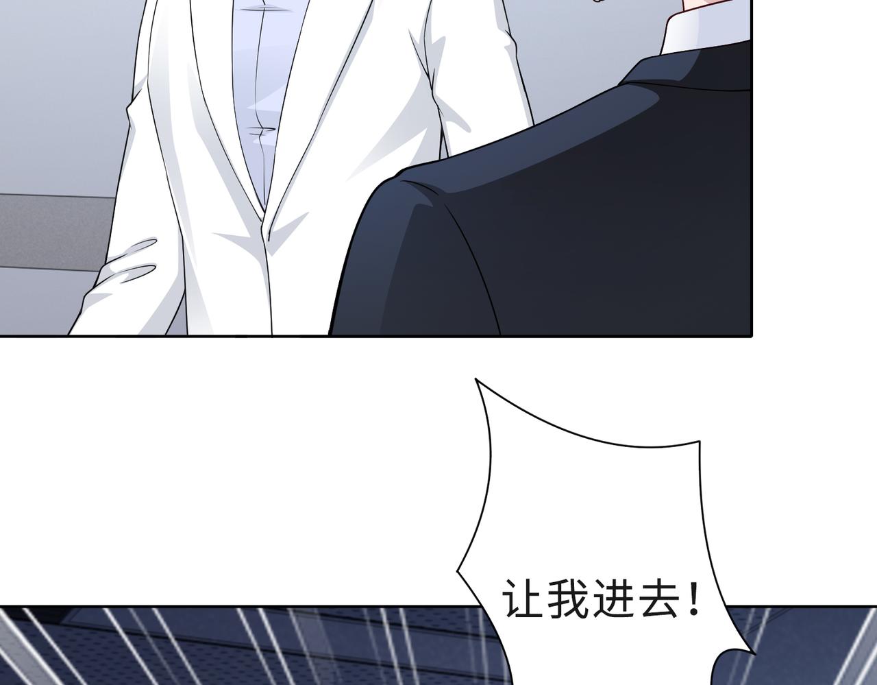 第50话 她有危险！76