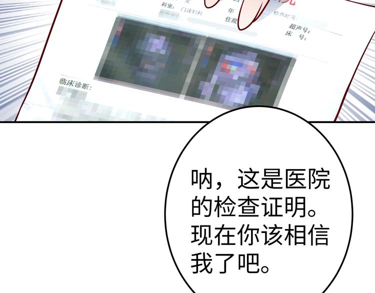 第17话 不受祝福的爱恋18