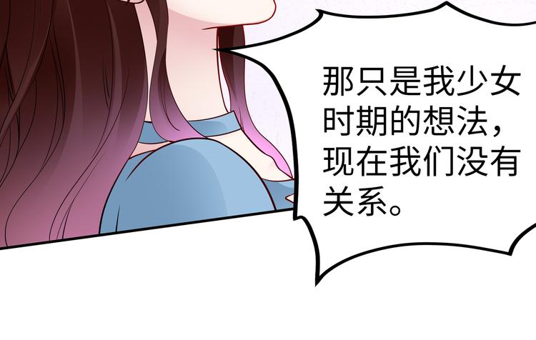第13话 暗恋的人是乔湛？75