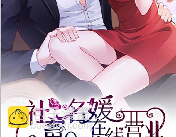 第54话 婚房1