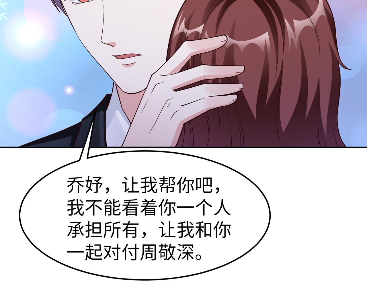 第46话 求婚！10