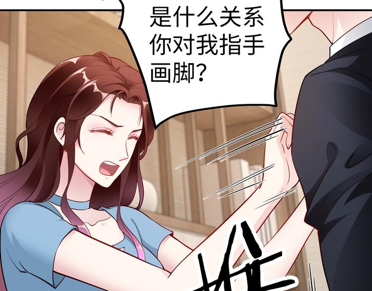 第13话 暗恋的人是乔湛？80