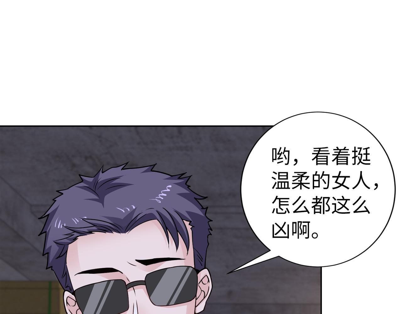 第71话 没气了？！38