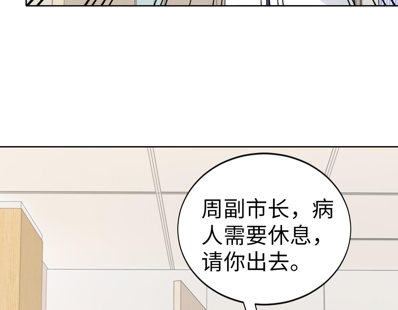 第53话 谈条件51