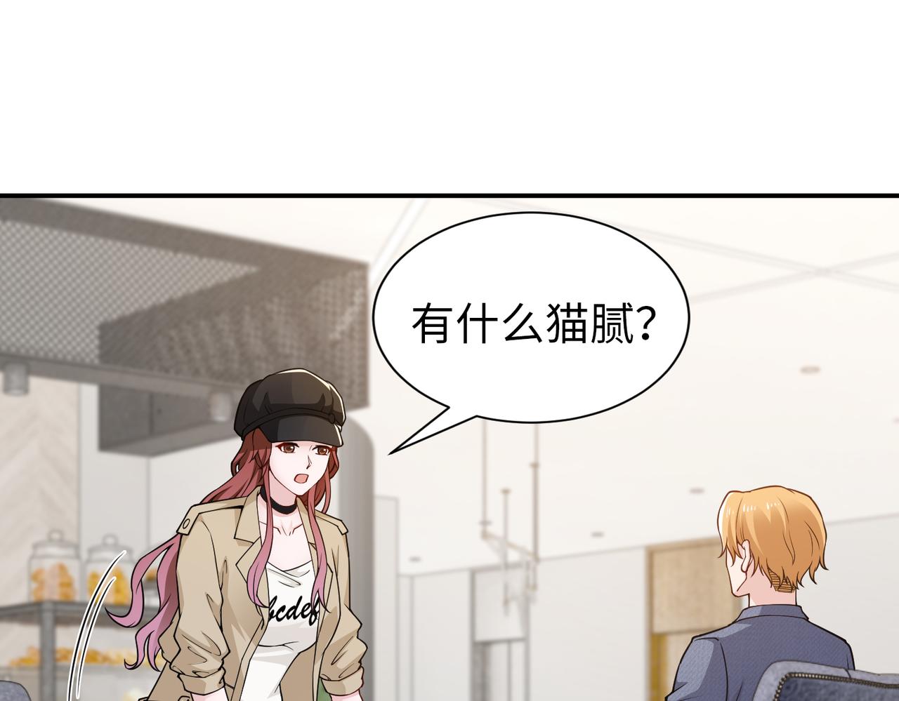 第81话勾引客户？9