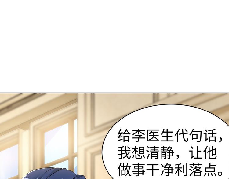 第19话 绑架？！65