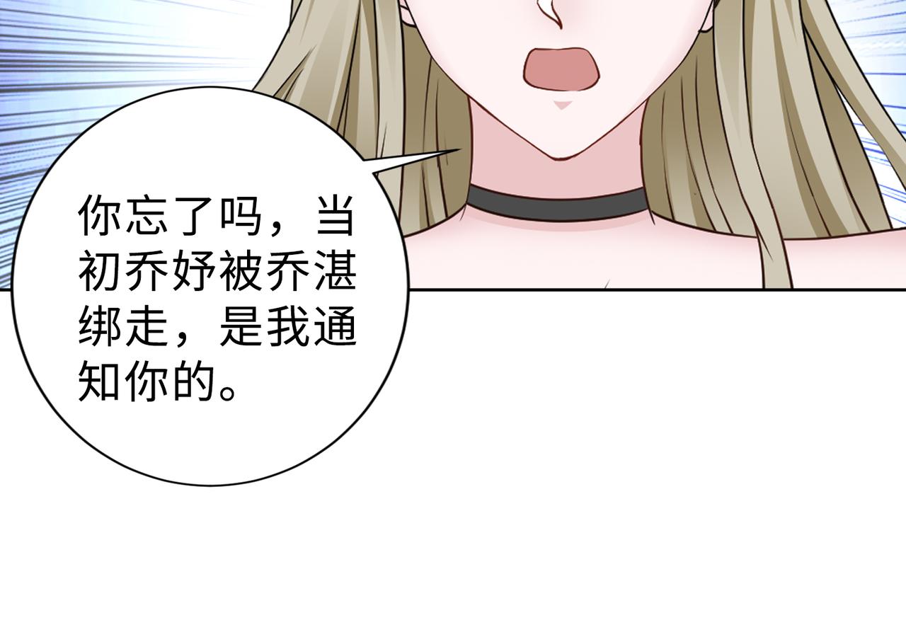 第68话 毁掉这个女人17