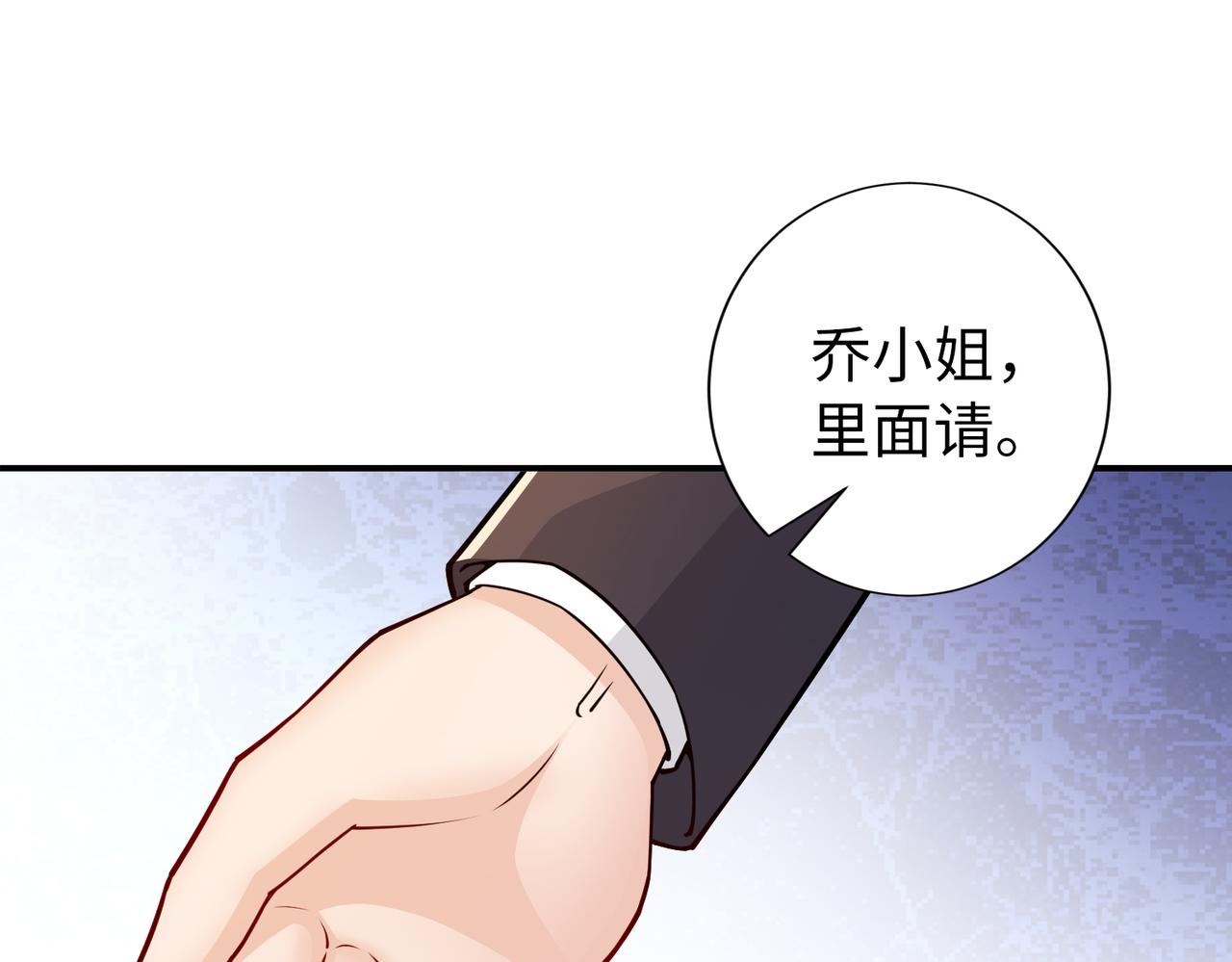 第82话猎物自己会上钩22