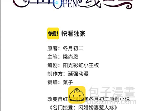 第61话 找回完整的我2