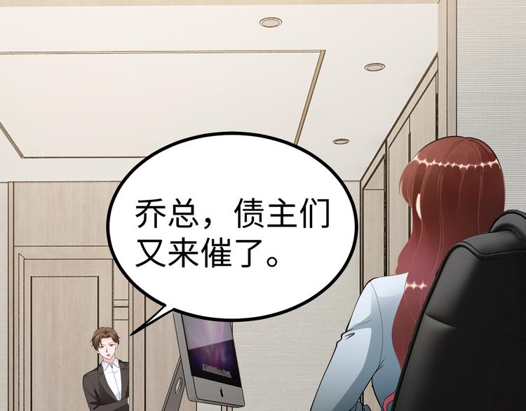 第3话 破坏陆南城的相亲44