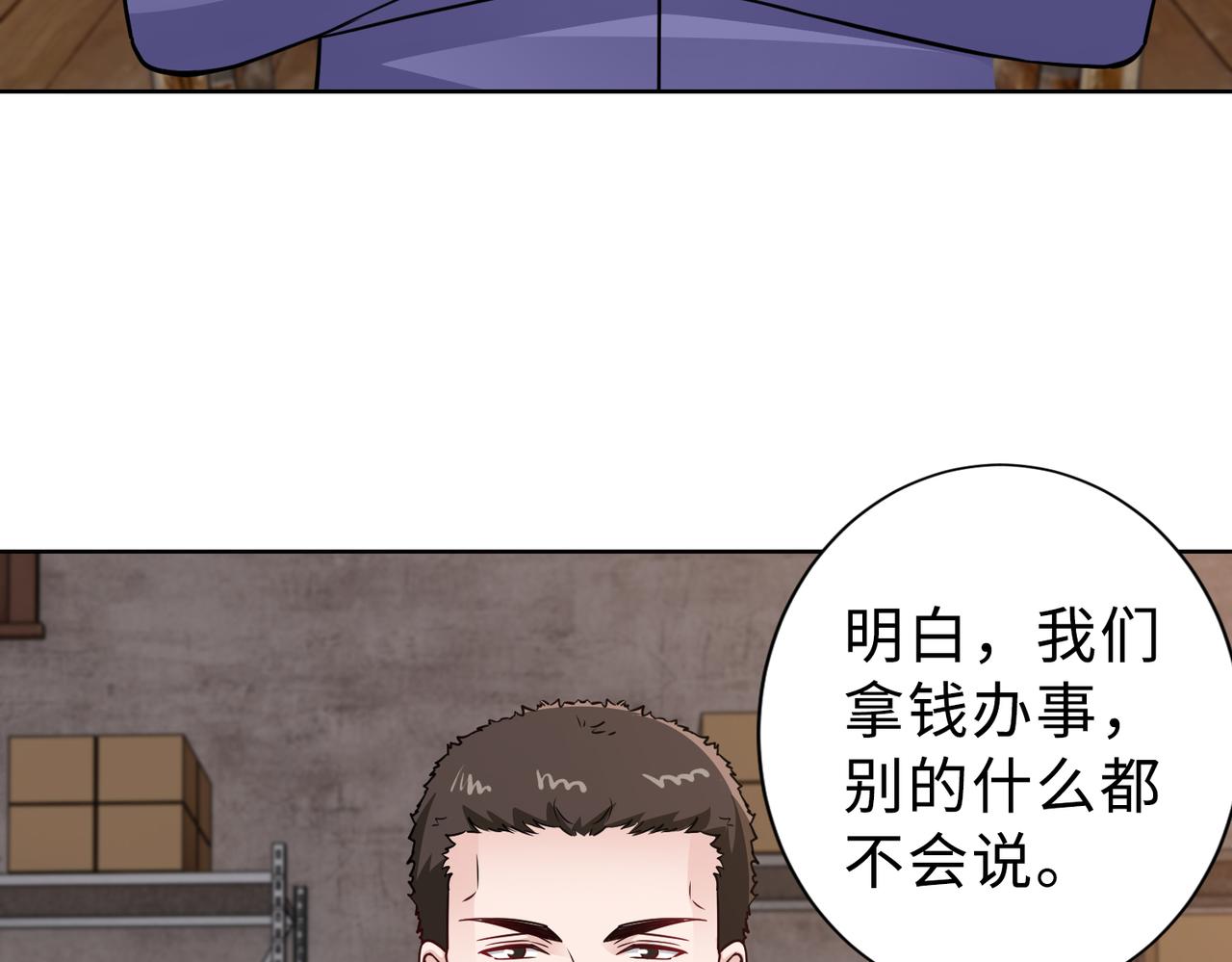 第68话 毁掉这个女人53