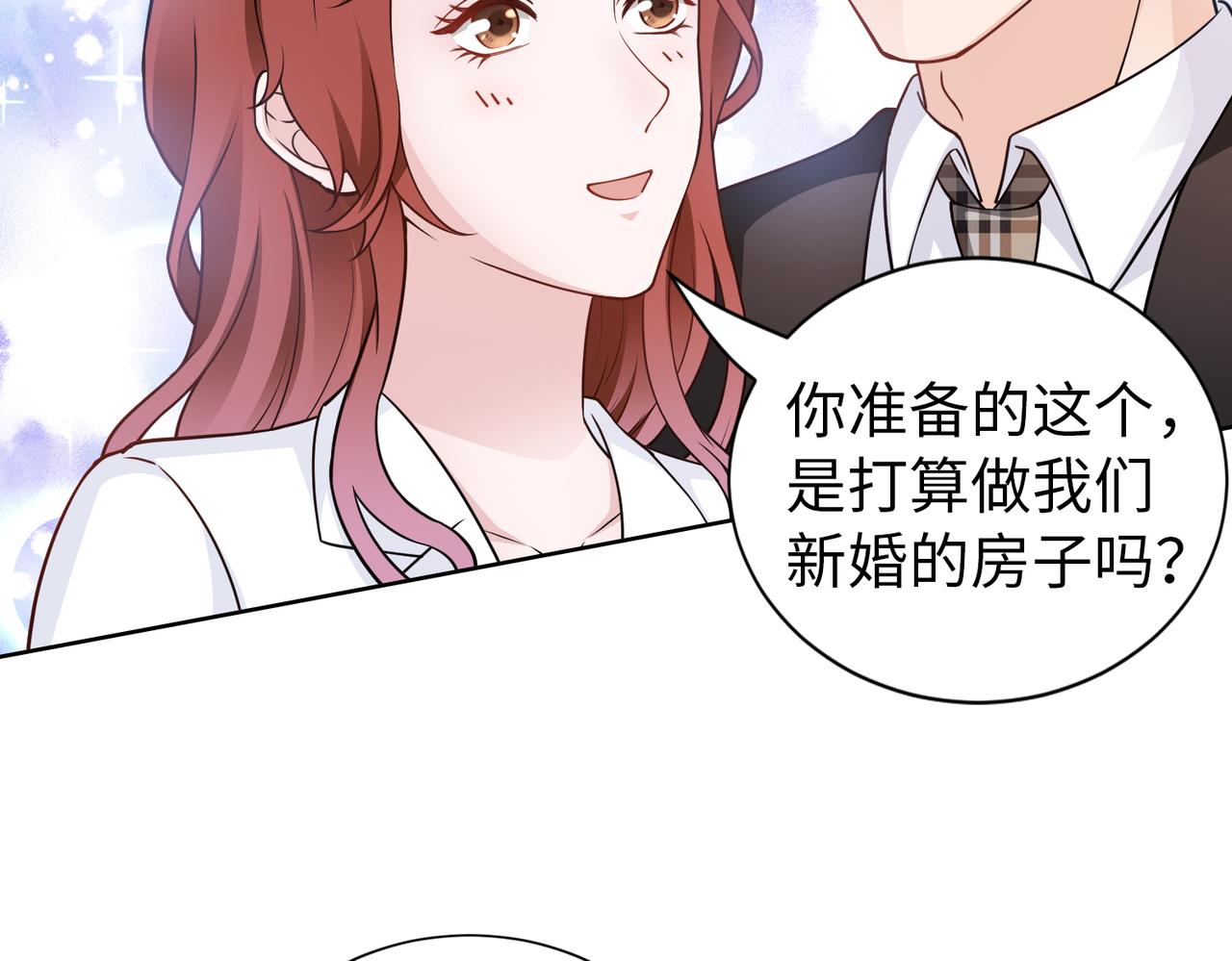 第54话 婚房50