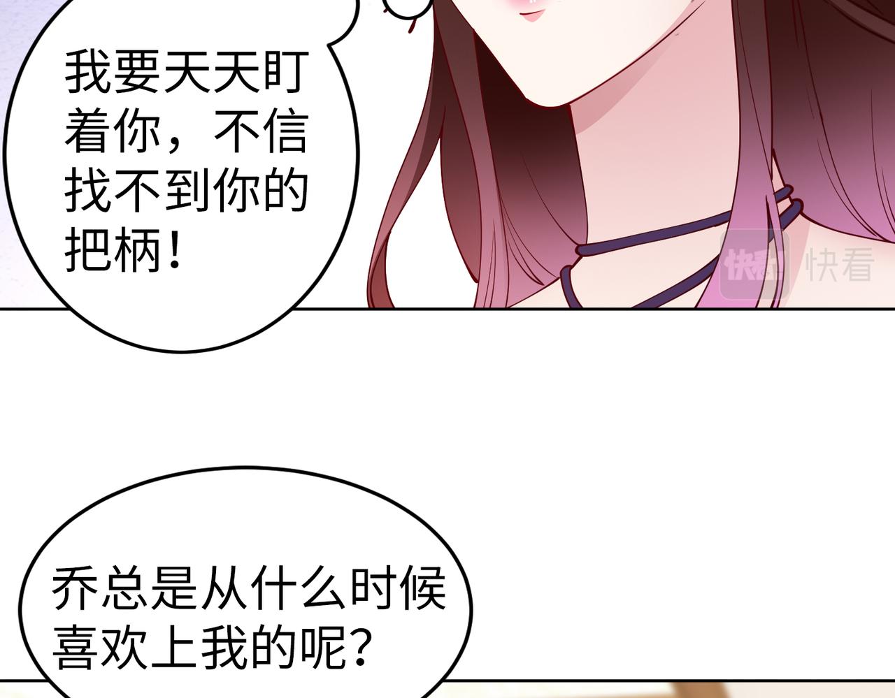 第40话 找到他的把柄！5
