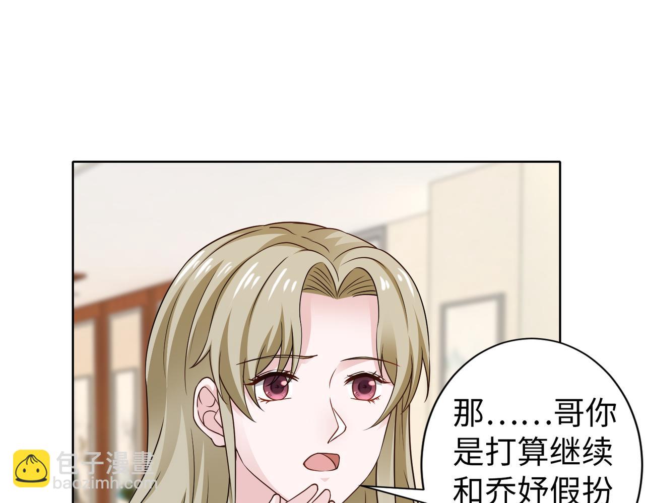 第62话 我会娶她58